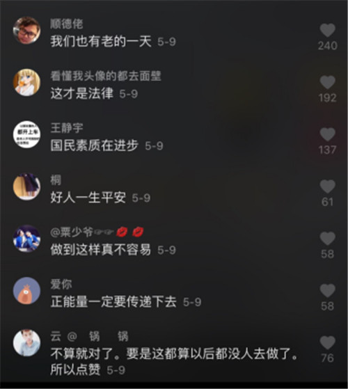 外賣小哥路口違停在抖音獲得270萬個贊？交警：不受罰！