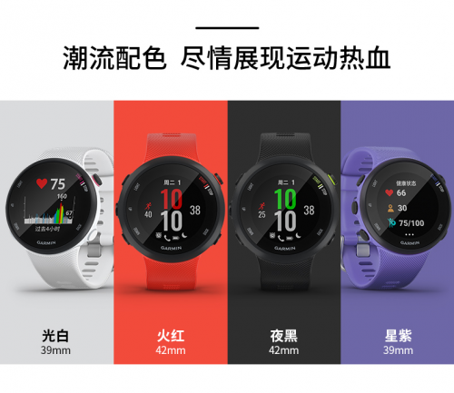 Garmin Forerunner45：運(yùn)動(dòng)小白的第一個(gè)專業(yè)“跑友”
