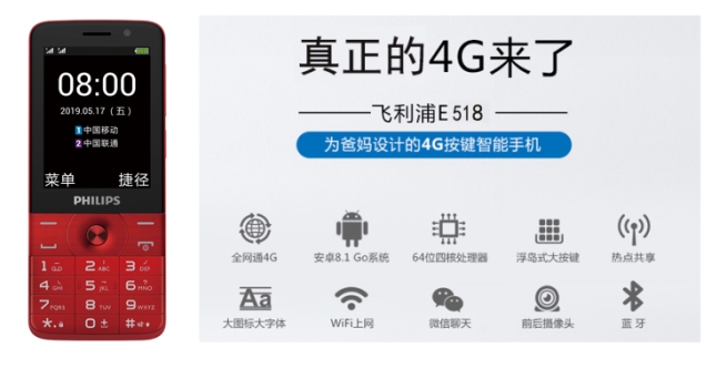 除了打電話，老人手機(jī)還能干點(diǎn)啥？