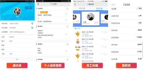 用友數(shù)字化人力共享,驅(qū)動組織發(fā)展，創(chuàng)造人文體驗