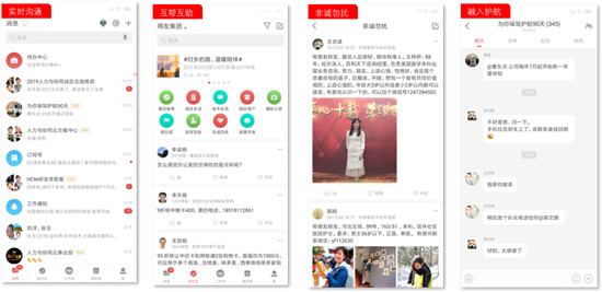 用友數(shù)字化人力共享,驅(qū)動組織發(fā)展，創(chuàng)造人文體驗