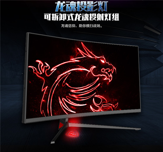 微星推出曲面屏PAG271CQR 廣色域龍魂投影燈搶眼！