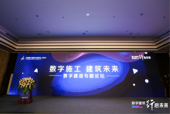 數(shù)字建筑賦能工程施工，廣聯(lián)達攜手業(yè)界開啟建筑業(yè)轉(zhuǎn)型新時代