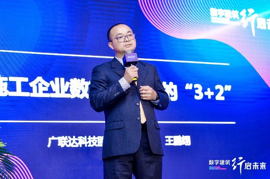 數(shù)字建筑賦能工程施工，廣聯(lián)達攜手業(yè)界開啟建筑業(yè)轉(zhuǎn)型新時代