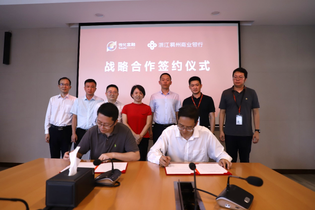 推動金融服務(wù)實體經(jīng)濟，傳化支付與稠州銀行達成戰(zhàn)略合作