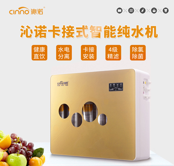 互聯(lián)網時期，凈水器專賣店仍是銷售的主要渠道