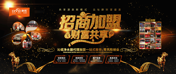 互聯(lián)網時期，凈水器專賣店仍是銷售的主要渠道