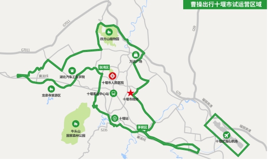 十堰再迎合法網約車，曹操出行盛夏來襲