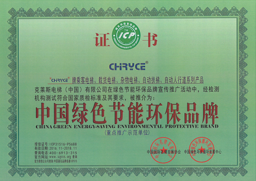 質(zhì)之大者，匠心先行—克萊斯電梯助力華瑞網(wǎng)絡(luò)共建華瑞科技園
