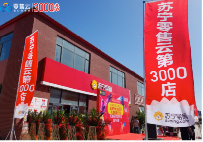 萬達(dá)百貨、家樂福紛紛投身蘇寧背后：智慧零售賦能的縮影