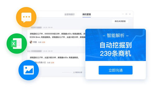 工品匯攜手騰訊企點，深度布局工業(yè)用品領域流通場景