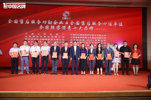 四季沐歌連續(xù)13年獲“全國(guó)售后服務(wù)十佳單位”榮譽(yù)稱(chēng)號(hào)