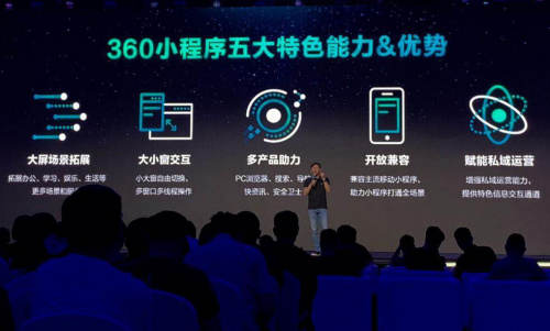 喜推人工智能名片再添新端口“360小程序”，賦能銷售管理