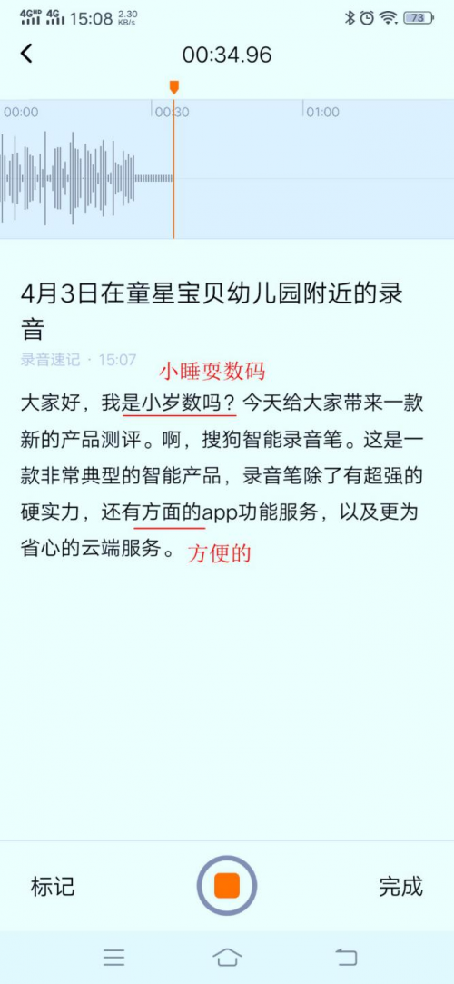 搜狗智能錄音筆C1支持錄音轉(zhuǎn)文字+同聲傳譯 讓辦公更高效