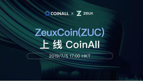 CoinAll上線Zeux（ZUC）：全球首個數(shù)字貨幣支付理財APP