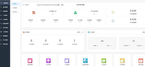微動天下開啟酒店小程序時代，為商家開辟增量市場