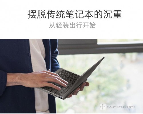搭載酷睿i7-8500Y，壹號(hào)本OneMix3s鉑金版足夠讓你驚訝