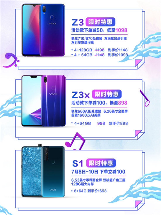 vivo超級(jí)V粉節(jié)開(kāi)啟：愛(ài)豆明星輪番亮相，他們的簽名禮盒想不想要？