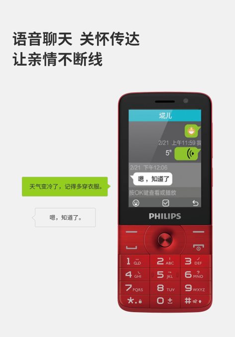 盯準(zhǔn)5億老人市場，飛利浦手機(jī)發(fā)力4G只是開始