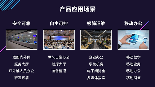 卓朗昆侖云·云桌面獲可信云認(rèn)證，移動(dòng)辦公從此無壓力！