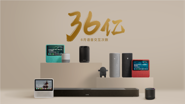 界面系統(tǒng)、色彩構(gòu)成、聲光體系 小度設(shè)計(jì)系統(tǒng)升級亮相百度AI交互設(shè)計(jì)論壇
