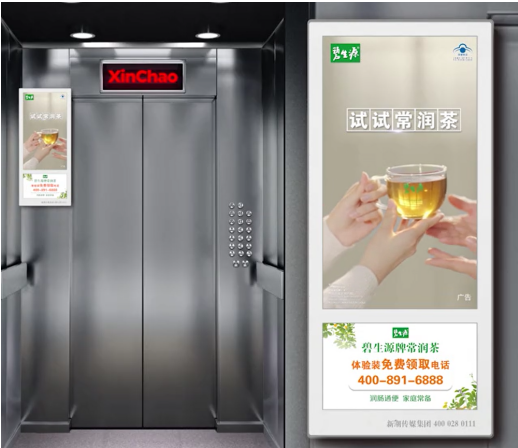 全民養(yǎng)生時代，碧生源借助社區(qū)梯媒精準定位家庭群體