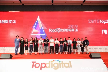 IMS天下秀再獲TopDigital創(chuàng)新獎案例金獎！