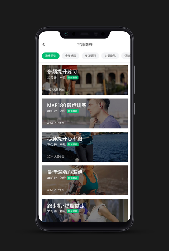 咕咚跑步精靈正式開售，三大科技功能防止初學者跑步損