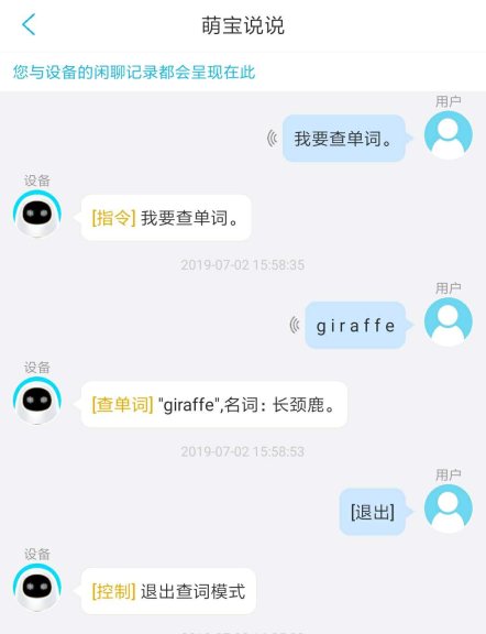 阿爾法蛋·S體驗(yàn)：屬于小孩子的智能機(jī)器人來了！