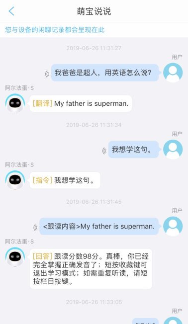 阿爾法蛋·S體驗(yàn)：屬于小孩子的智能機(jī)器人來了！