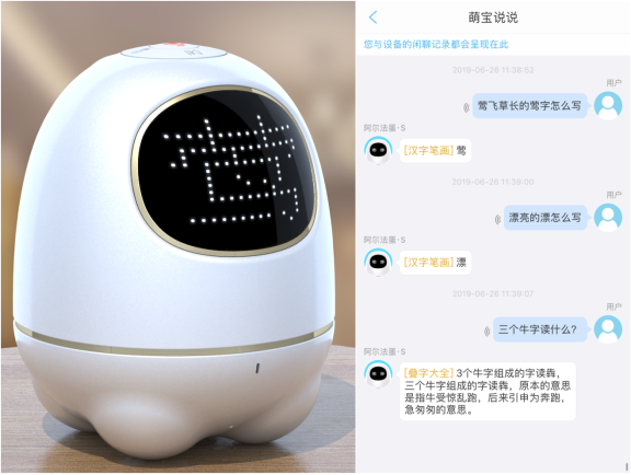 阿爾法蛋·S體驗(yàn)：屬于小孩子的智能機(jī)器人來了！