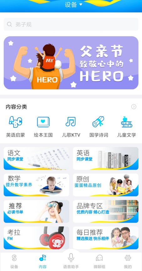 阿爾法蛋·S體驗(yàn)：屬于小孩子的智能機(jī)器人來了！