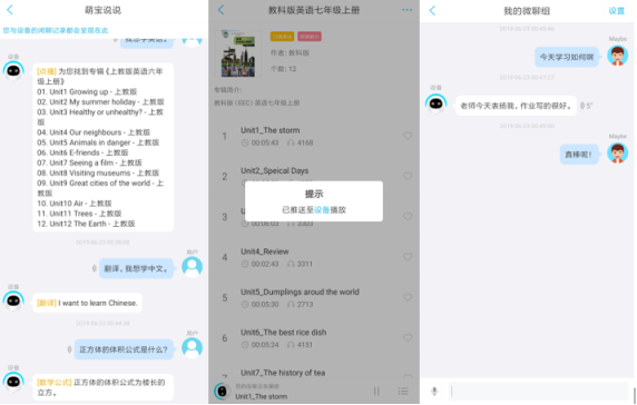 阿爾法蛋·S體驗(yàn)：屬于小孩子的智能機(jī)器人來了！