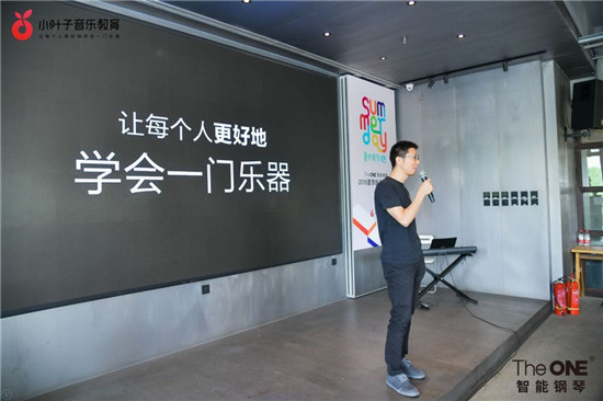 小葉子新品發(fā)布，TheONE智能電子琴Air引領(lǐng)潮酷年輕時(shí)代