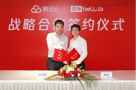 貝爾科教與騰訊教育達成戰(zhàn)略合作，攜手布局教育云生態(tài)