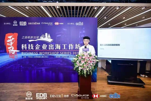 一帶一路之揚帆新加坡：科技企業(yè)出海工作坊成功舉辦