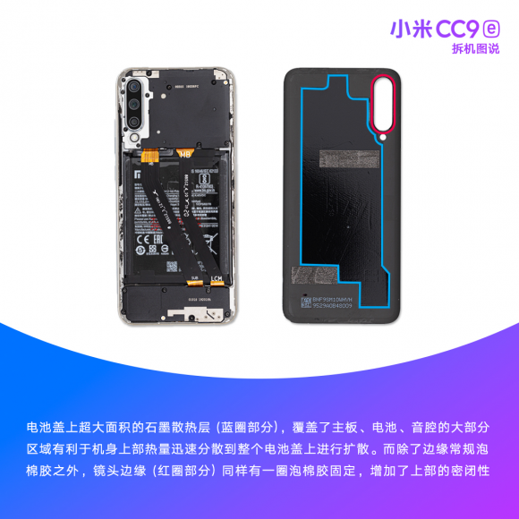 小米CC9e整機拆解，前置3200萬+4800萬超廣角AI三攝讓美無處可藏