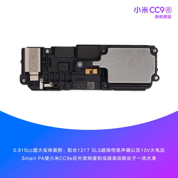 小米CC9e整機拆解，前置3200萬+4800萬超廣角AI三攝讓美無處可藏