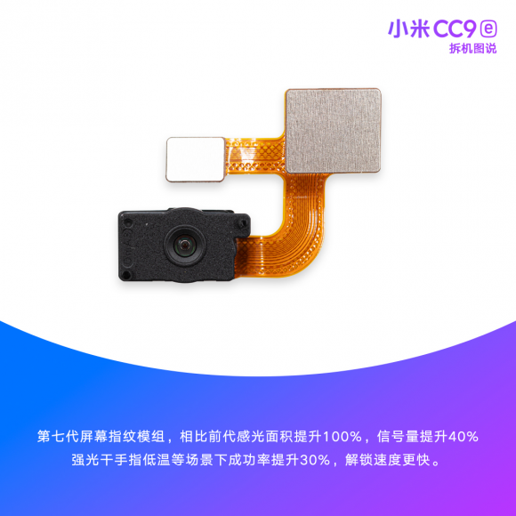 小米CC9e整機拆解，前置3200萬+4800萬超廣角AI三攝讓美無處可藏