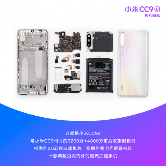 小米CC9e整機拆解，前置3200萬+4800萬超廣角AI三攝讓美無處可藏