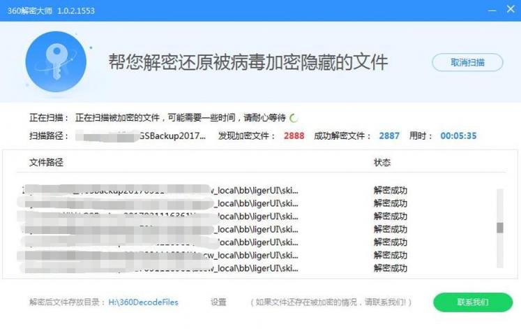 勒索病毒6月忙：“俠盜”終局落幕，Sodinokibi正式接盤！
