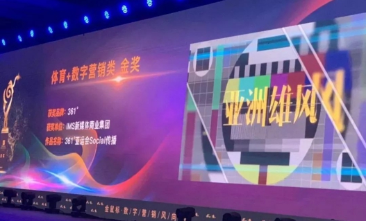 金鼠標十年大賞，IMS天下秀攬獲案例金獎等四項大獎