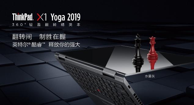 如虎添翼，全新ThinkPad X1 Carbon LTE版加入全互聯(lián)實時在線功能