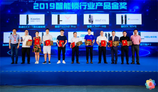鹿客智能鎖品牌力爆表，2019攬獲智能鎖業(yè)權(quán)威“葵花獎”三項大獎