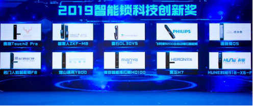 鹿客智能鎖品牌力爆表，2019攬獲智能鎖業(yè)權(quán)威“葵花獎”三項大獎