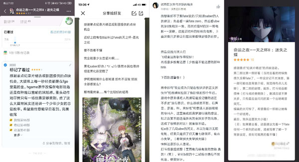 高分日漫《命運之夜--天之杯II》即將上映，摩點超前點映場好評如潮