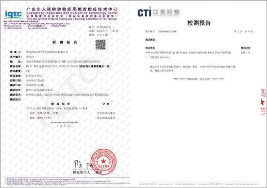 泡泡瑪特通過GB 18584-2001檢測 引領潮玩行業(yè)安全規(guī)范
