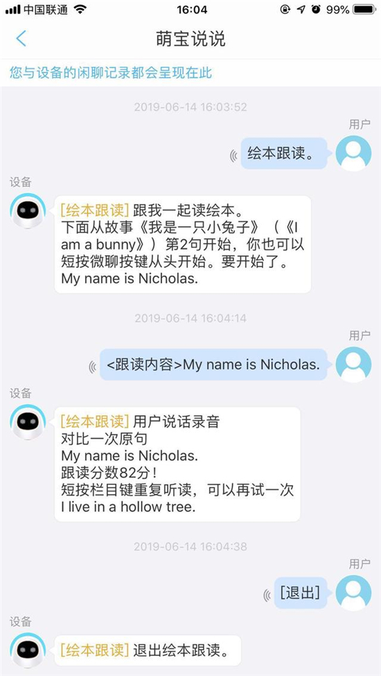 兒童智能教育機(jī)器人好用嗎？告訴你阿爾法蛋S的真實(shí)體驗(yàn)