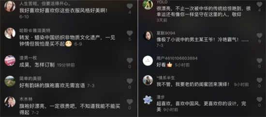 讓美人不老的秘密！這項(xiàng)非遺在抖音獲300萬點(diǎn)贊，把 “時(shí)裝秀” 搬到和珅府
