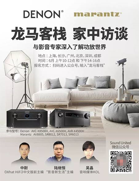 龍馬客棧：如何自建IMAX家庭影院？